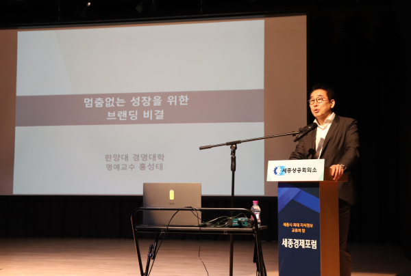 홍성태 교수 강연 모습