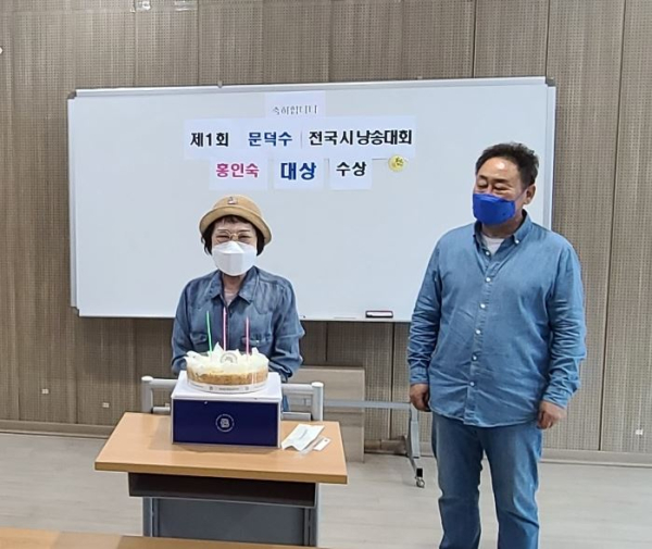 홍인숙 회원 대상수상 기념 축하 장면