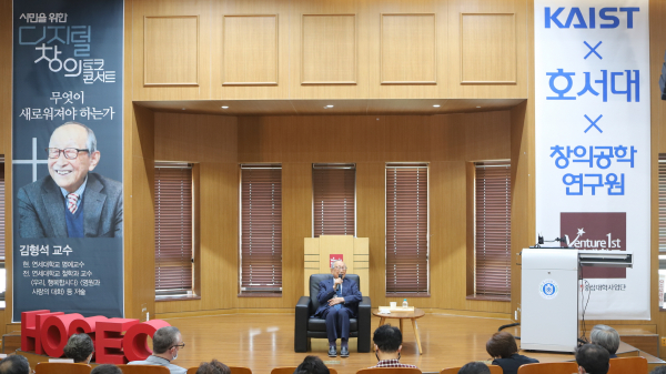 100세 철학자 김형석 교수 초청 토크콘서트 성료