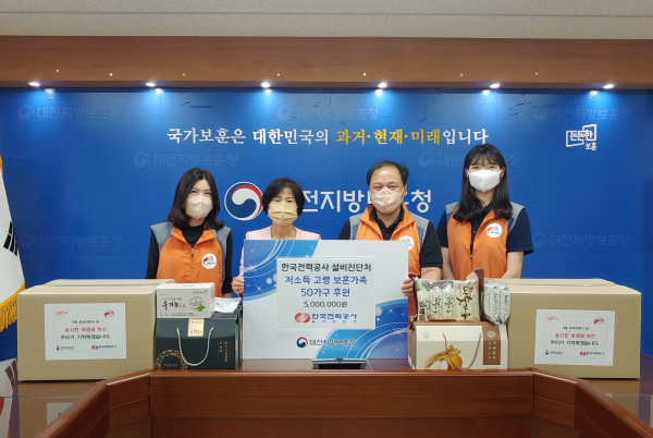 한국전력공사 설비진단처, 호국보훈의 달 맞아 보훈가족 위문품 전달식 모습