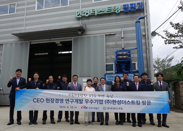 지난 16일 경기 김포 한성더스트킹 본사에서 ‘찾아가는 CEO 동반성장 현장경영’ 행사를 진행했다. 박형덕 한국서부발전 사장(오른쪽 여섯 번째)과 최경채 한성더스트킹 공동대표(왼쪽 다섯 번째, 한정실 공동대표(왼쪽 여섯 번째), 한성더스트킹 임직원들이 기념촬영