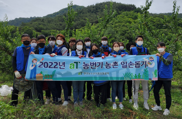 전남 순천 매실 농가 일손돕기 단체사진