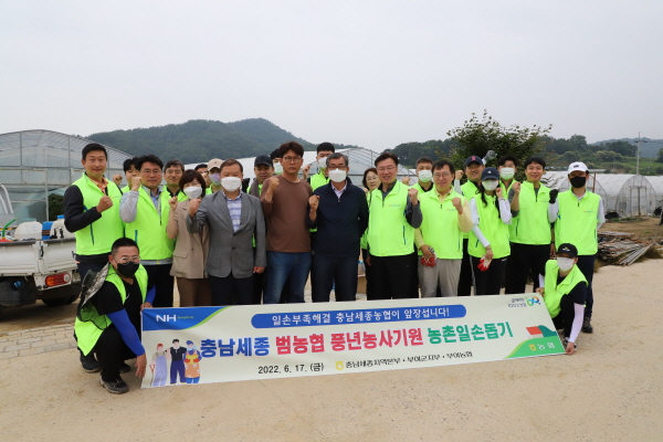 부여군 소재 시설하우스 농가를 찾아 농촌일손돕기 봉사활동을 17일 펼쳤다