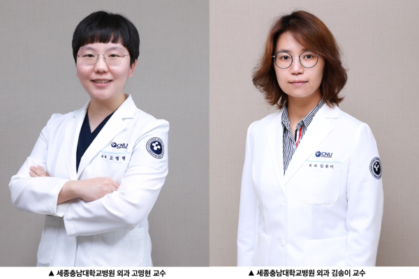 외과 고명현, 김송이 교수