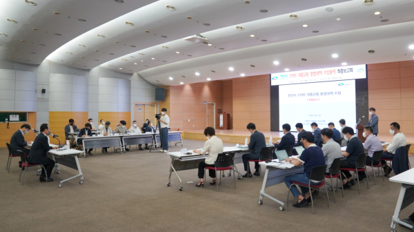 스마트대중교통 종합대책 최종보고회 진행장면