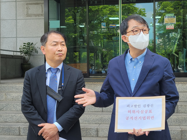 더불어민주당 대전시당이 20일 김광신 중구청장 단선인을 검찰에 고발했다.