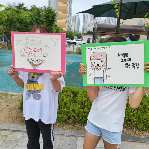 등굣길 학교폭력 예방 캠페인 실시 모습