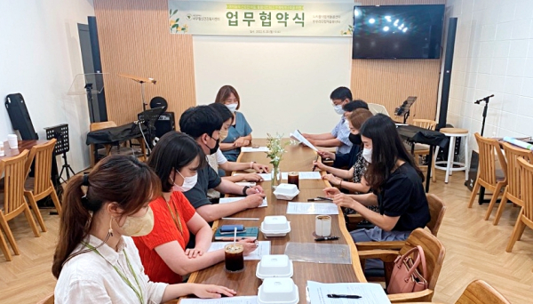 소속시설 서구 느리울 다함께돌봄센터가 20일 대전시 서구정신건강복지센터와 간담회 개최