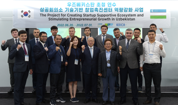 ‘우즈벡 창업 활성화 관리자급 초청 연수’ 입교식 기념사진