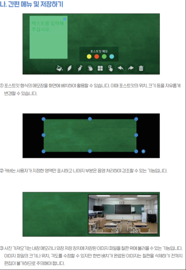 갤럭시탭, 아이패드, 크롬북, 스마트칠판 등 4종
