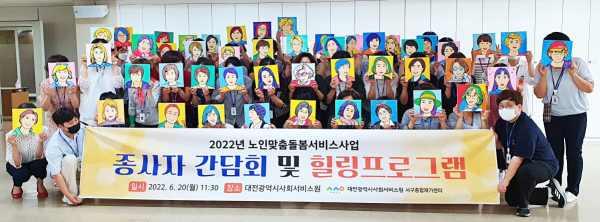 지난 20일, 서구종합재가센터힐링, 프로그램 ‘당신이 우리의 마음 쉼(心)표’ 진행 단체사진