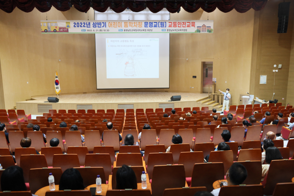 교통안전교육 진행장면