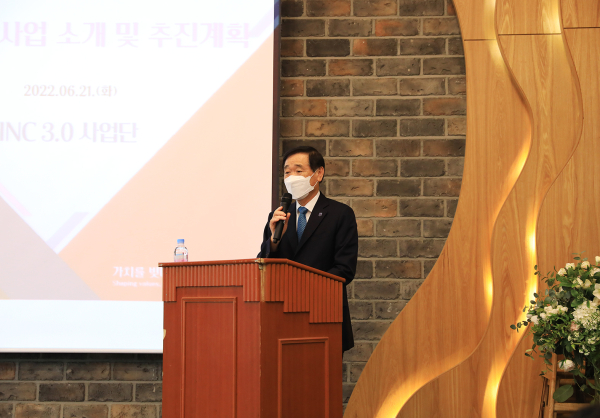 ‘3단계 LINC 3.0 사업 1차년도 한우리(HanURII)' 협력수요발굴 워크숍