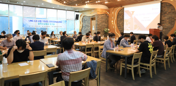‘3단계 LINC 3.0 사업 1차년도 한우리(HanURII) 협력수요발굴 워크숍 개최 모습