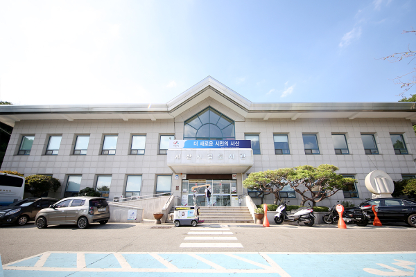 서산시립도서관