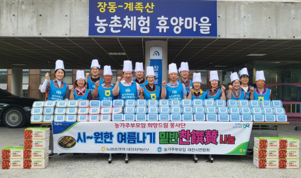 고령농업인 및 취약계층에 밑반찬 나눔 봉사