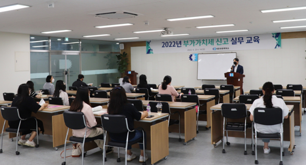 부가가치세 신고 실무 교육 진행 모습