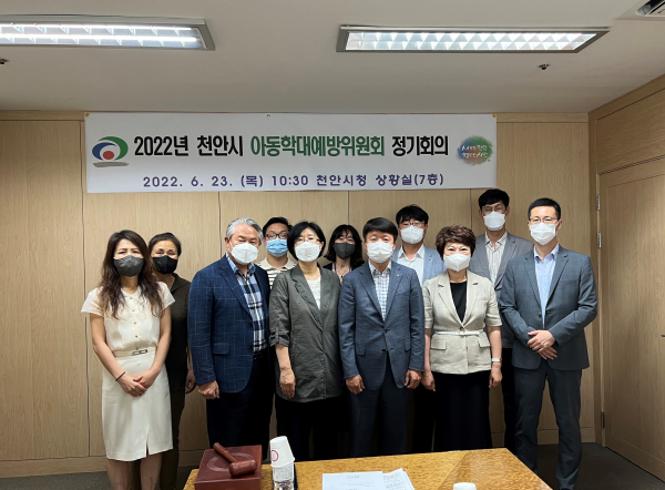 ‘천안시 아동학대예방위원회’ 기념사진