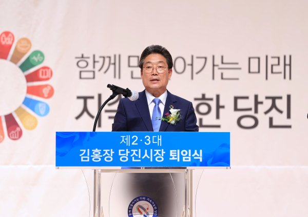 김홍장 당진시장이 퇴임식에서 인사말을 하고 있다.