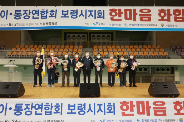 제4회 보령시 이·통장 한마음 화합대회 개최