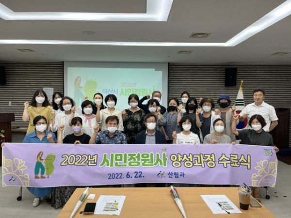시민정원사 양성교육 종료 후 기념 촬영 장면