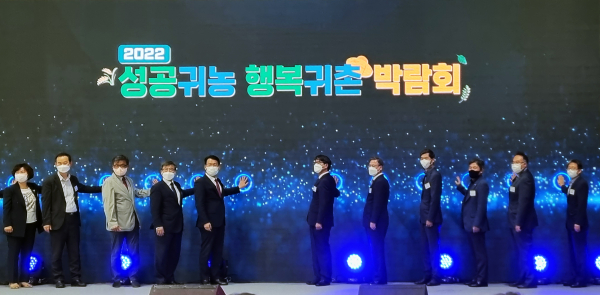 최재성(우측 첫 번째) 한국산림복지진흥원 부원장이 24일 서울 양재동 aT센터 제1전시관에서 열린 ‘2022 성공귀농 행복귀촌 박람회’에서 참석 내빈들과 기념촬영