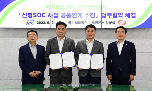 한국전력공사와 ‘선형 SOC 사업 공동 연계 추진 업무협약(MOU)’ 체결식 모습