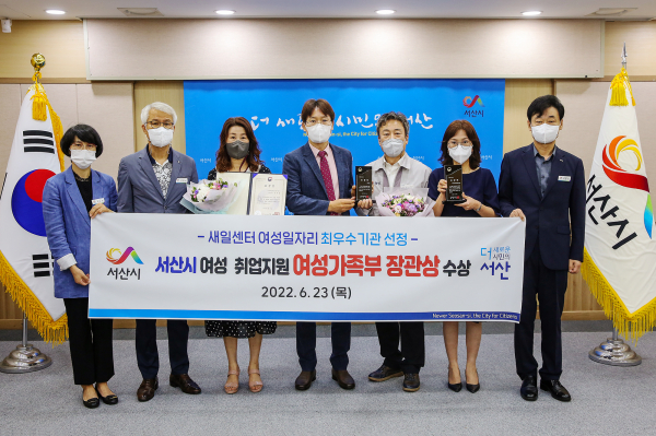 지난 24일 시청 상황실에서 여성가족부 장관상 수상 기념촬영하는 모습(좌부터 김은정 여성정책팀장, 김정의 여성가족과장, 정춘홍 취업상담사, 구상 부시장, 김성환 ㈜창성 대표, 조정미 직업상담사, 이문구 복지문화국장)