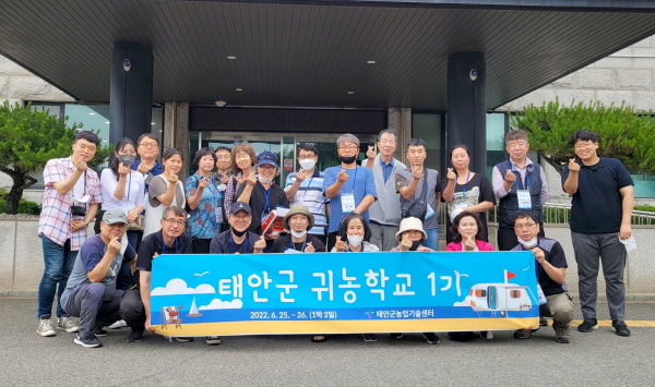 귀농학교 운영 모습