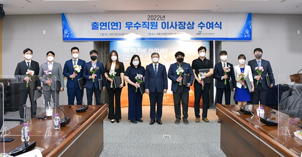 2022 우수 연구지원자 이사장상 수여식 모습