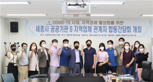 지난 24일, 지역업체 보호강화 실천 위한 합동간담회 개최