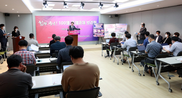 김태흠 충남지사 당선인의 인수위원회인 힘쎈충남 준비위원회는 27일 충남도청에서 국토해양분야 100일 중점과제를 발표했다.