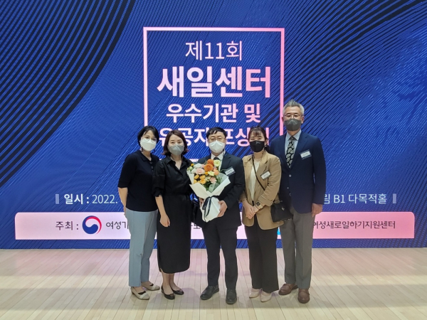 공주여성새로일하기센터, 여가부 장관 표창(사진 왼쪽부터 송은섭 취업상담사, 연안나 총괄팀장, 박상옥 센터장, 정옥란 직업상담사, 김기학 농업회사법인 곰두레 대표)