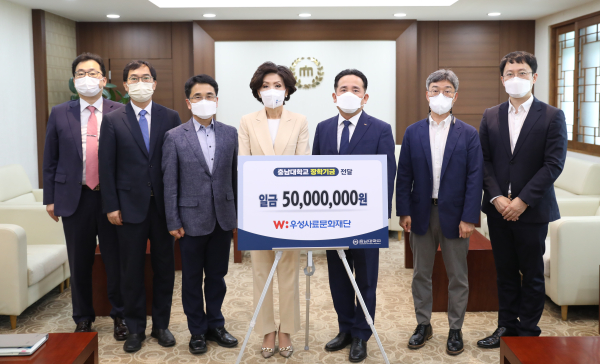 (재)우성사료문화재단, 충남대 동물자원과학부 장학기금 5,000만 원 전달식 단체사진