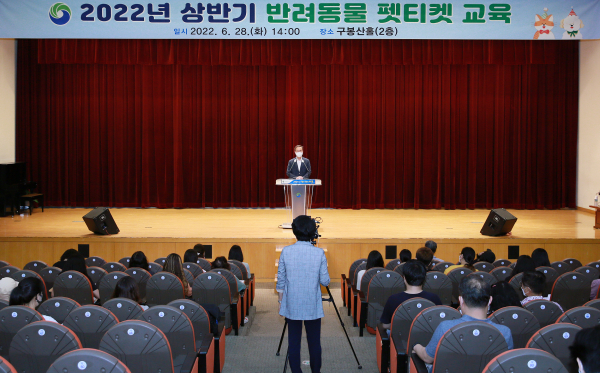 2022년 상반기 펫티켓 교육 실시 사진