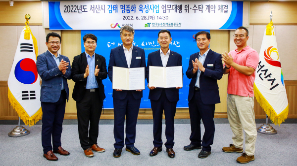 고명호 건설도시국장이 28일 시청 상황실에서 한국농수산식품유통공사와 감태 명문화 육성사업 위·수탁 협약을 맺는 모습(왼쪽부터 안승현 수출유통부 팀장, 김명수 수출유통부 부장, 고명호 건설도시국장, 배민식 대전세종충남 본부장, 성광석 해양수산과장, 차동훈 주무관)