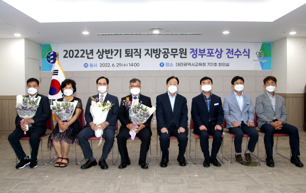 2022년 상반기 퇴직공무원 정부포상 전수식  개최 모습