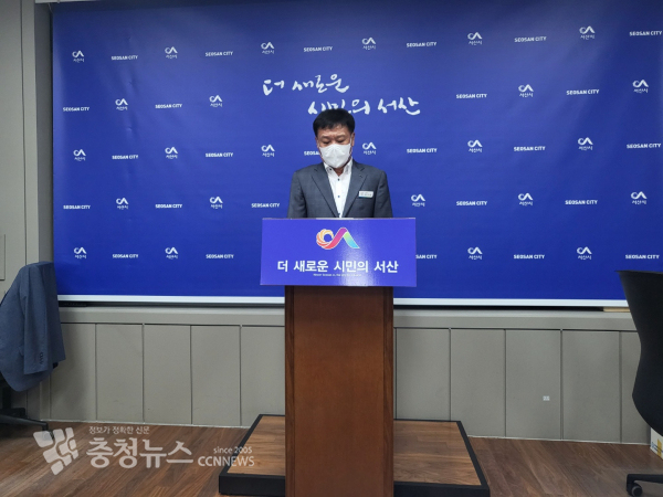 김지범 서산시보건소장이 29일 서산시청 브리핑룸에서 '하반기 주요 보건의료 서비스'에 대해 브리핑을 하고있다.