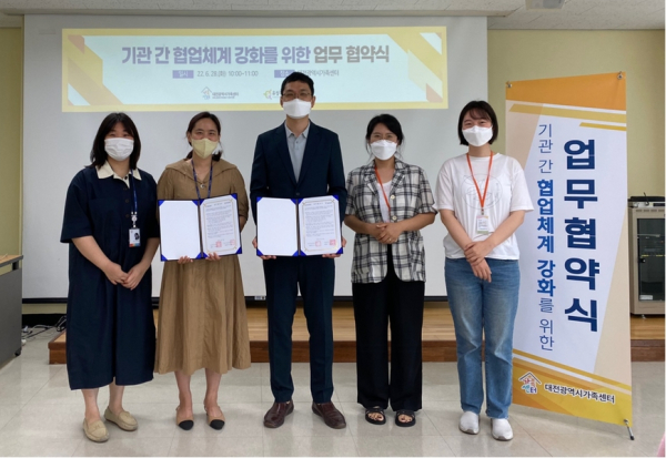 유성구정신건강복지센터와 업무협약 체결 모습