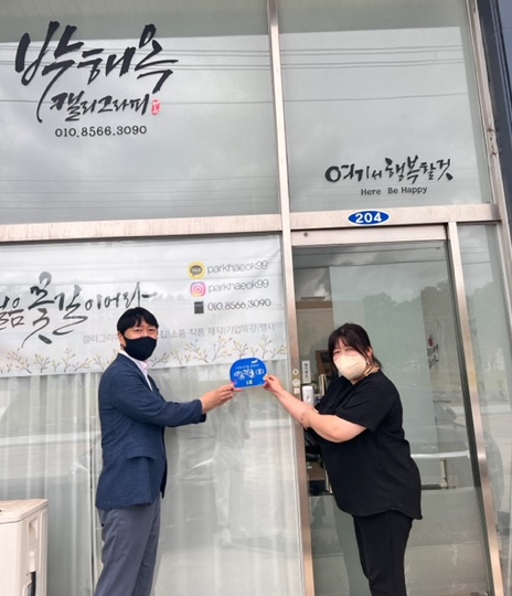 배움마실 1호 공방 현판식