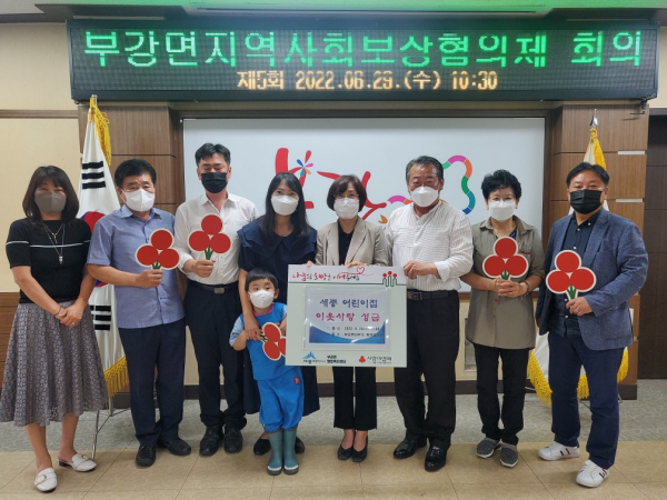 세종어린이집 가족들은 29일 세종시 부강면에 성금을 기탁했다.