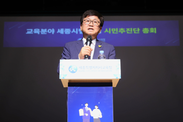 30일, 비오케이아트센터에서 열린 교육분야 세종시법 개정 시민추진단 회의 모습