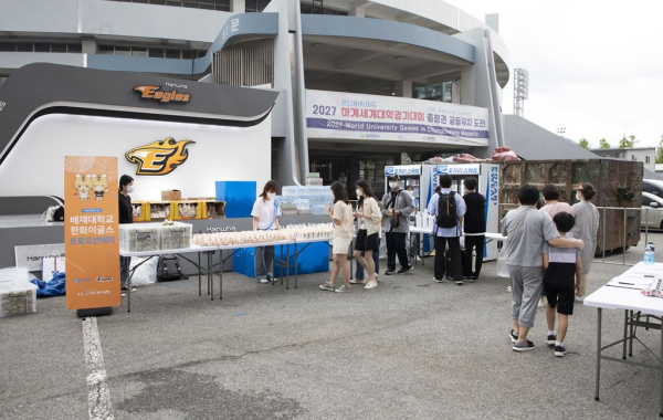 배재홍보대사들이 경기장을 찾은 지역주민들에게 간식과 생수를 나눠줬다