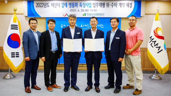 위․수탁 기념사진