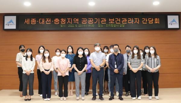 지난 29일 공공기관 보건관리자 간담회 개최