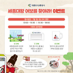 어보를 찾아라! 이벤트 안내문