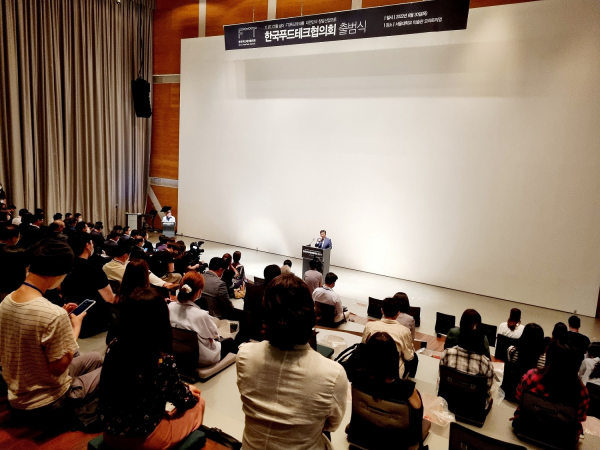 ‘한국푸드테크협의회’ 출범식 참석 현장 사진 * 한국농수산식품유통공사 김춘진 사장