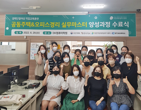 양성과정 수료식 개최 사진