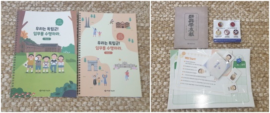 (좌) 2022년 찾아가는 독립기념관 교재 2종, (우)교구재 세트