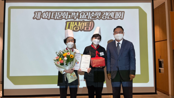 지난 6월 30일 제4회 다문화고부 요리손맛 요리경연대회가 열려 ‘팀 주흐르’가 대상 수상.